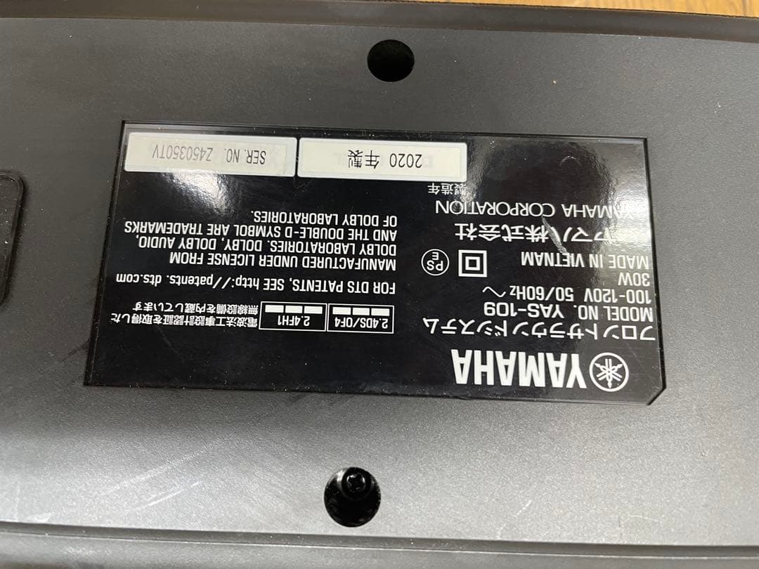 ちょこ棒さま専用　Yamaha YAS-109 サウンドバー①