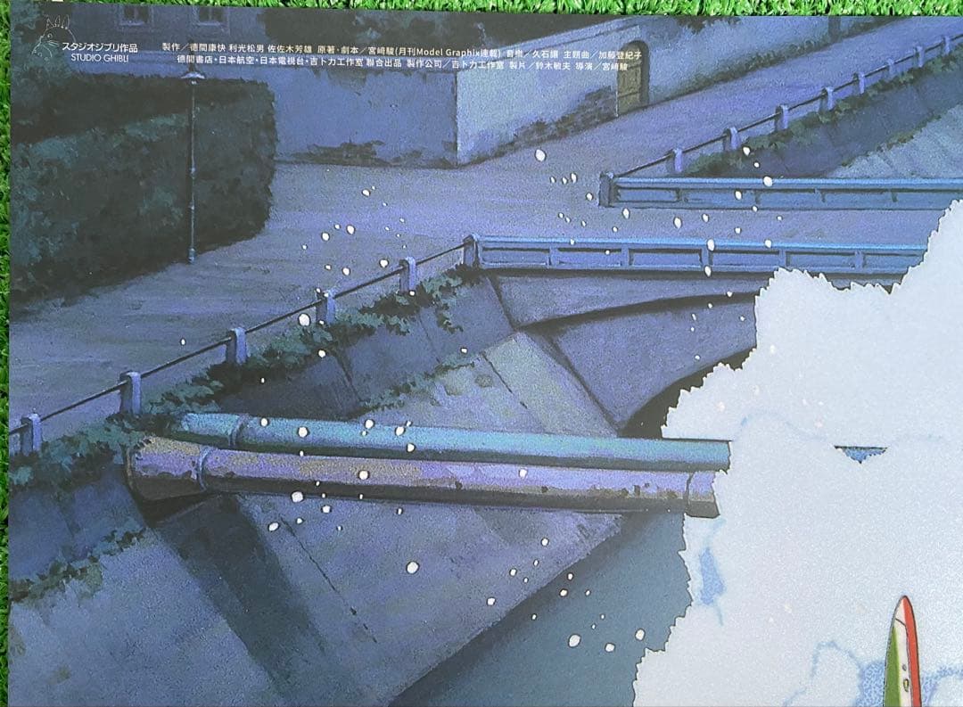 【激レア】ジブリ　紅の豚　台湾版　ポスター　宮崎駿