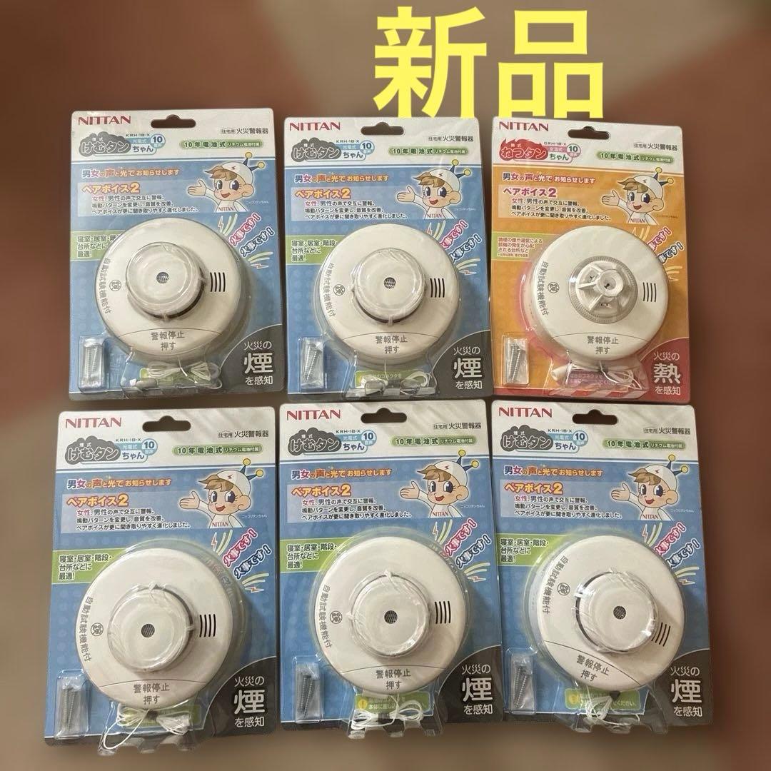 ニッタン 火災報知器 電池式 10年 けむタン5個 ねつタン1個 全て新品
