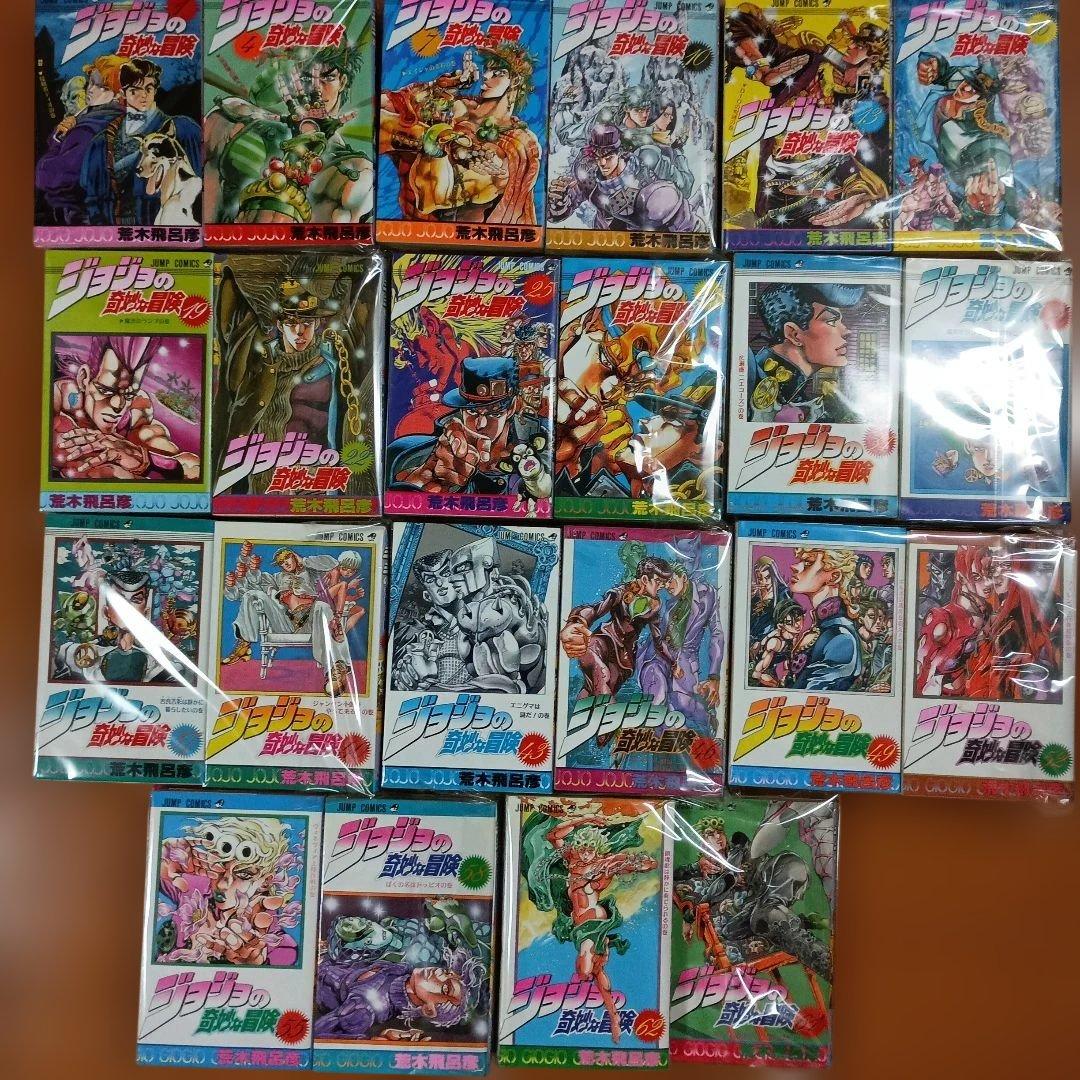 ジョジョの奇妙な冒険 63巻セット
