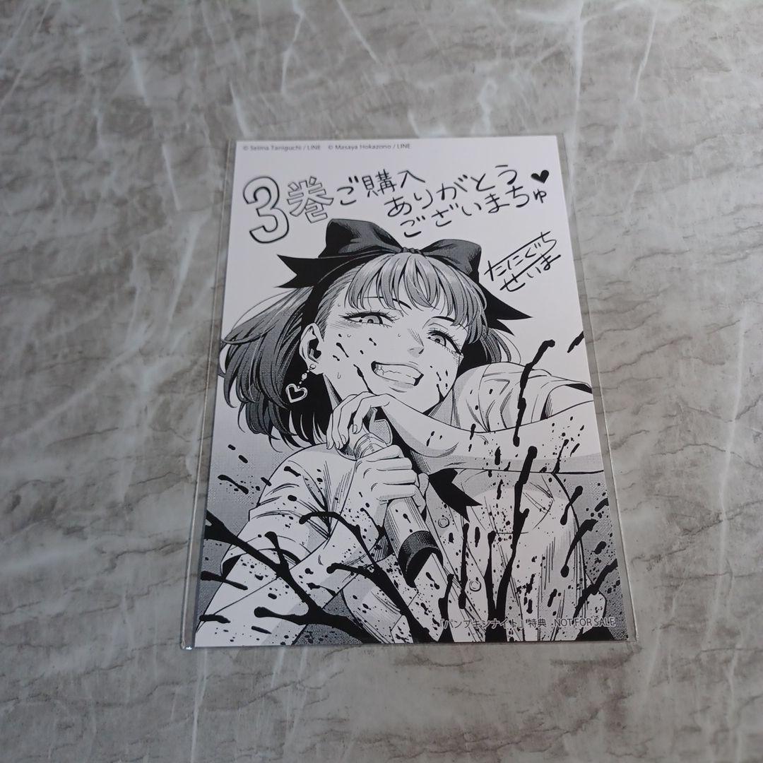 パンプキンナイト　２巻　３巻　購入特典　イラストカード　ポストカード