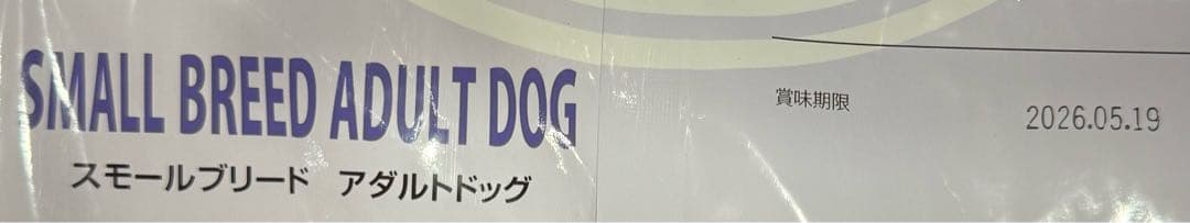 アーテミス スモールブリード アダルト 小粒 6kg ARTEMISドッグフード