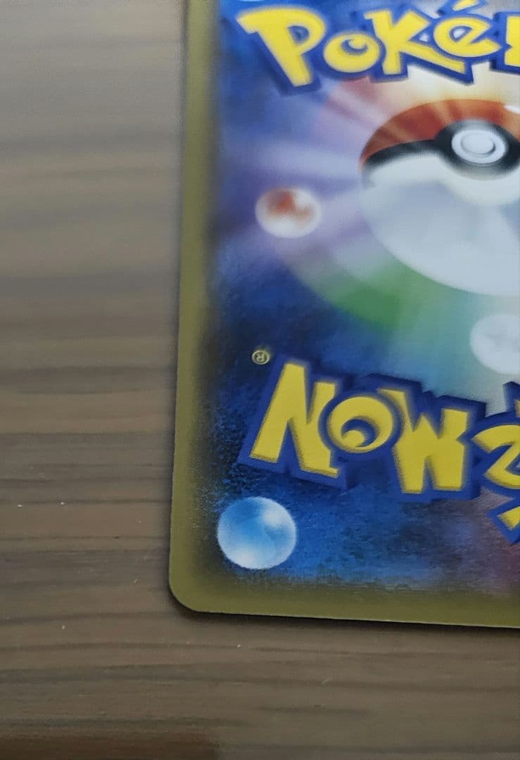 ポケモンカード ピカチュウVMAX HR S4 仰天のボルテッカー114/100