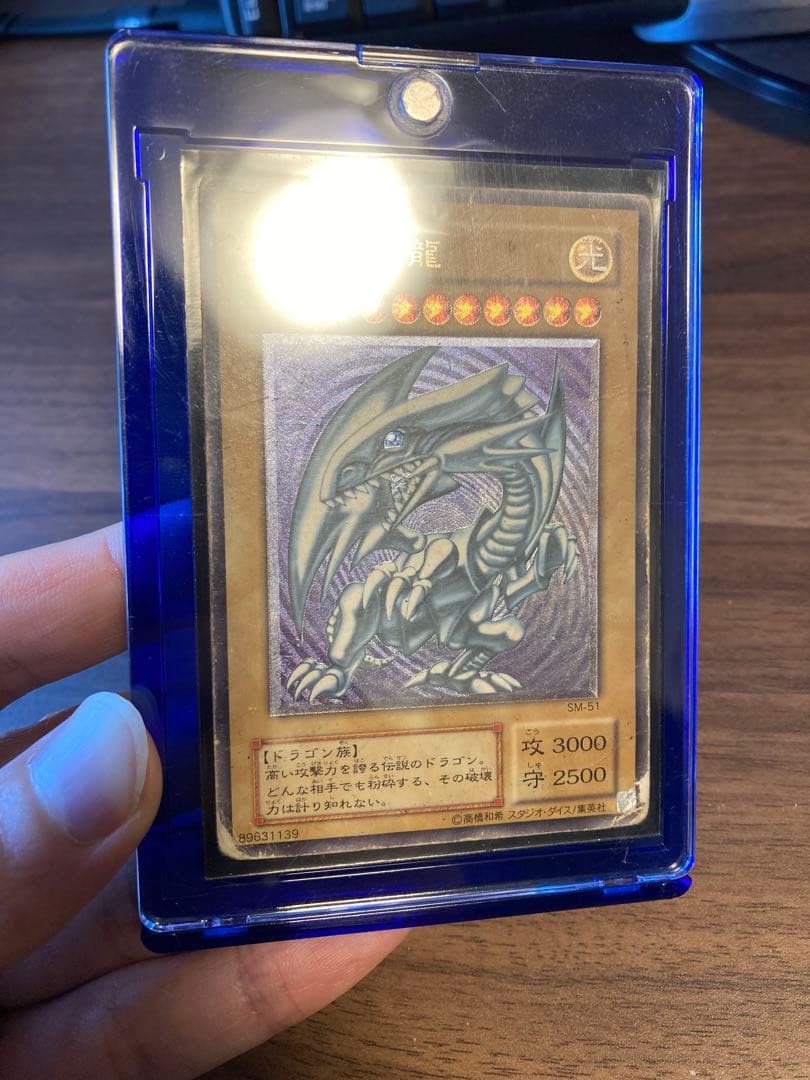 青眼の白龍 SM-51 レリーフレア 濃蒼 アルティメットレア ローダー