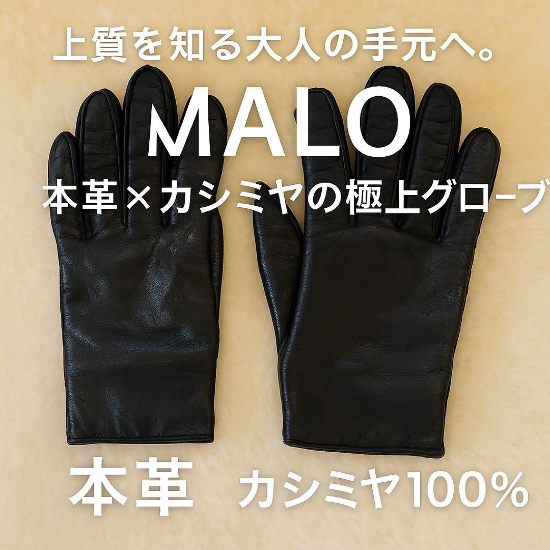 MALO マーロ メンズ 本革×カシミヤ手袋 黒 メンズ
