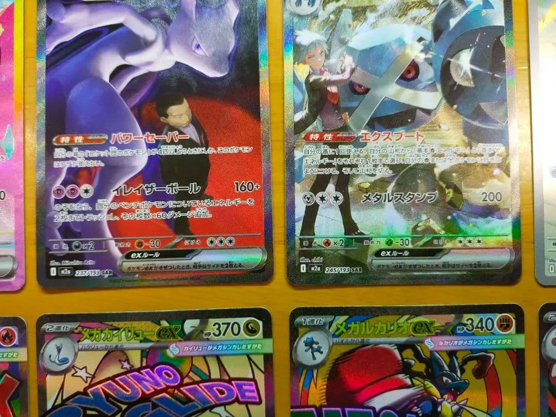 MEGAドリーム ex ゴットパック ピカチュウ