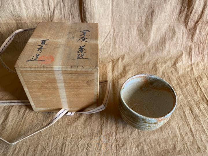 信楽焼　神山直彦作　茶碗