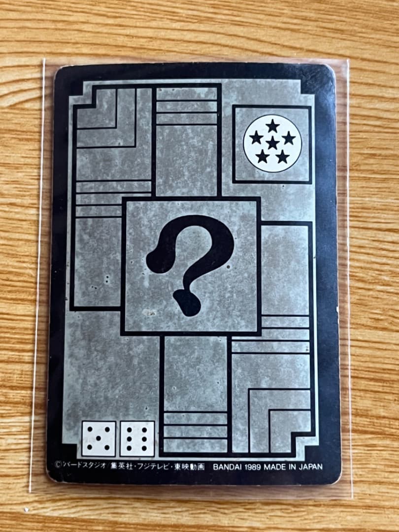 極貴重　ドラゴンボールカードダス　孫悟空　マジュニア