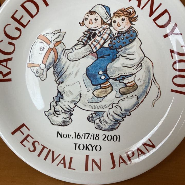 希少　超激レア　限定　ラガディ　フェスティバル　可愛いアンとアンディ　キャメル