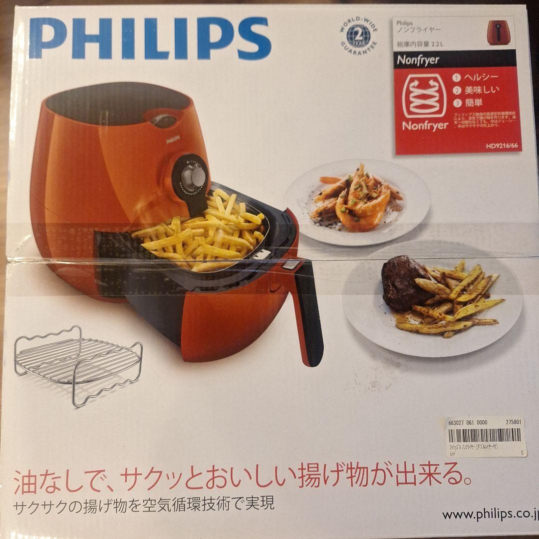 「新品未使用品」フィリップス　ノンフライヤー HD9216/66 2、2L