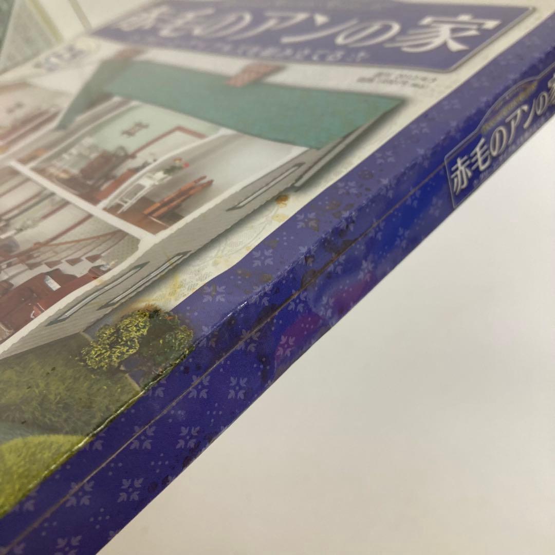 f653 ディアゴスティーニ 赤毛のアンの家 欠品あり