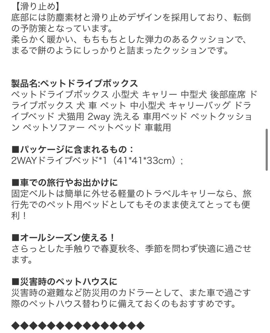 【新品】犬服　ペット　ドライブボックス　キャリーバッグ