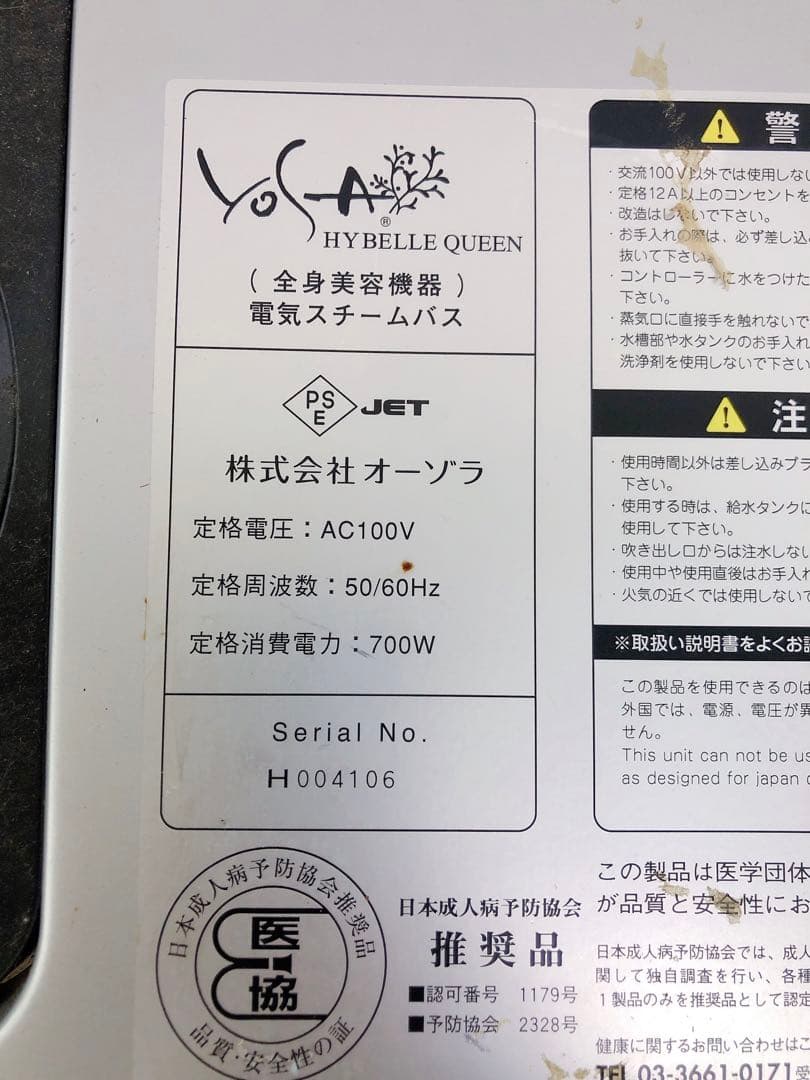 3AAM019 送料込み　YOSA チェア ハイベーレクイーンウエア よもぎ蒸し