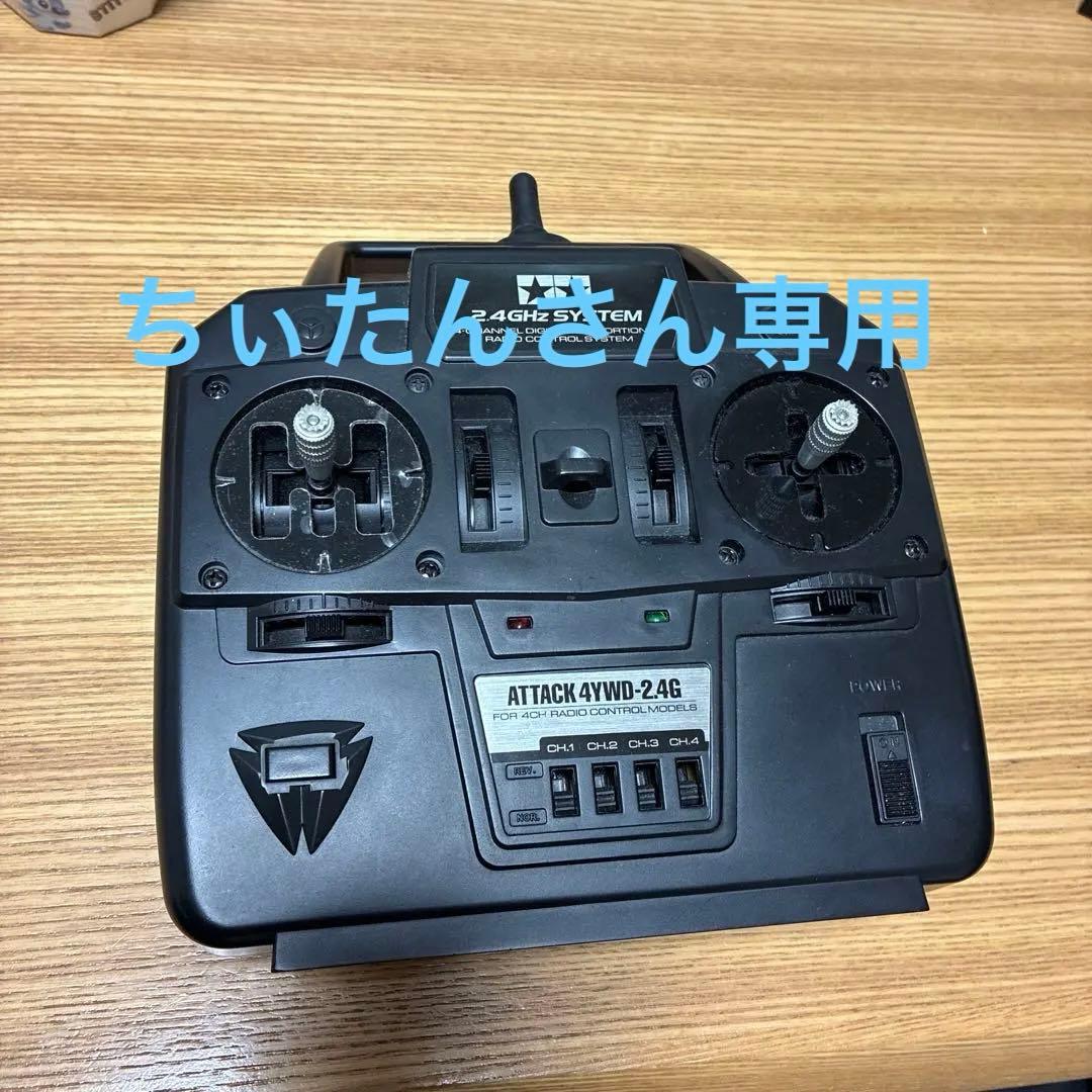 タミヤATTACK 4YWD-2.4G プロポ受信機セット