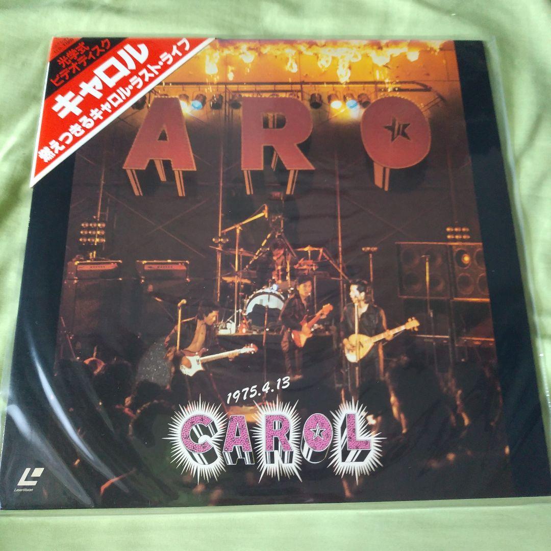 矢沢永吉　キャロル　ラストライブ　　DVDとレーザーディスクのセット販売