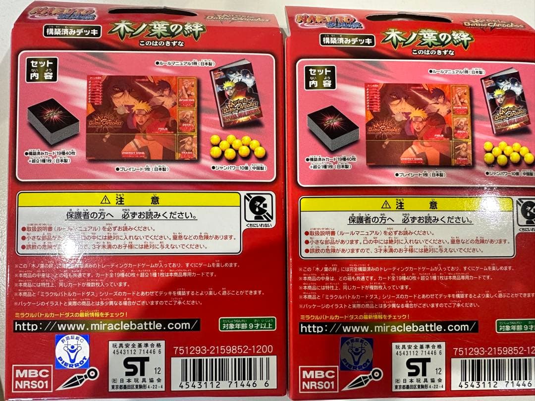 ミラバト 構築済みデッキ ドラゴンボール NARUTO ハンターハンター