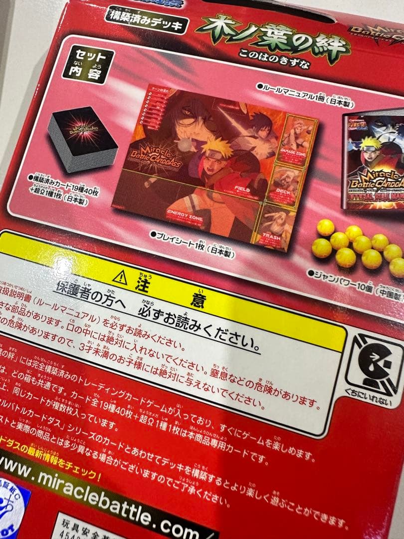 ミラバト 構築済みデッキ ドラゴンボール NARUTO ハンターハンター