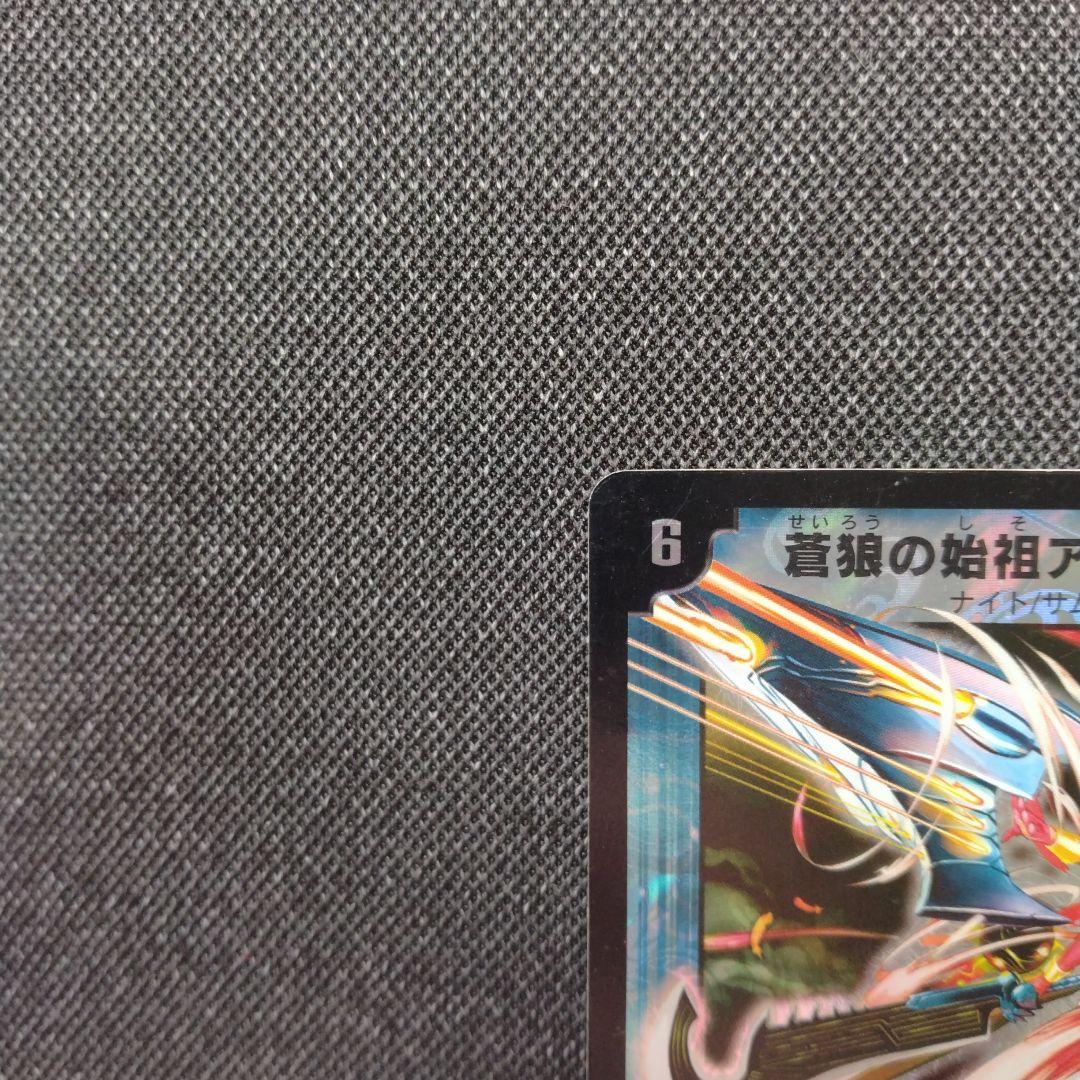 蒼狼の始祖アマテラス プロモ