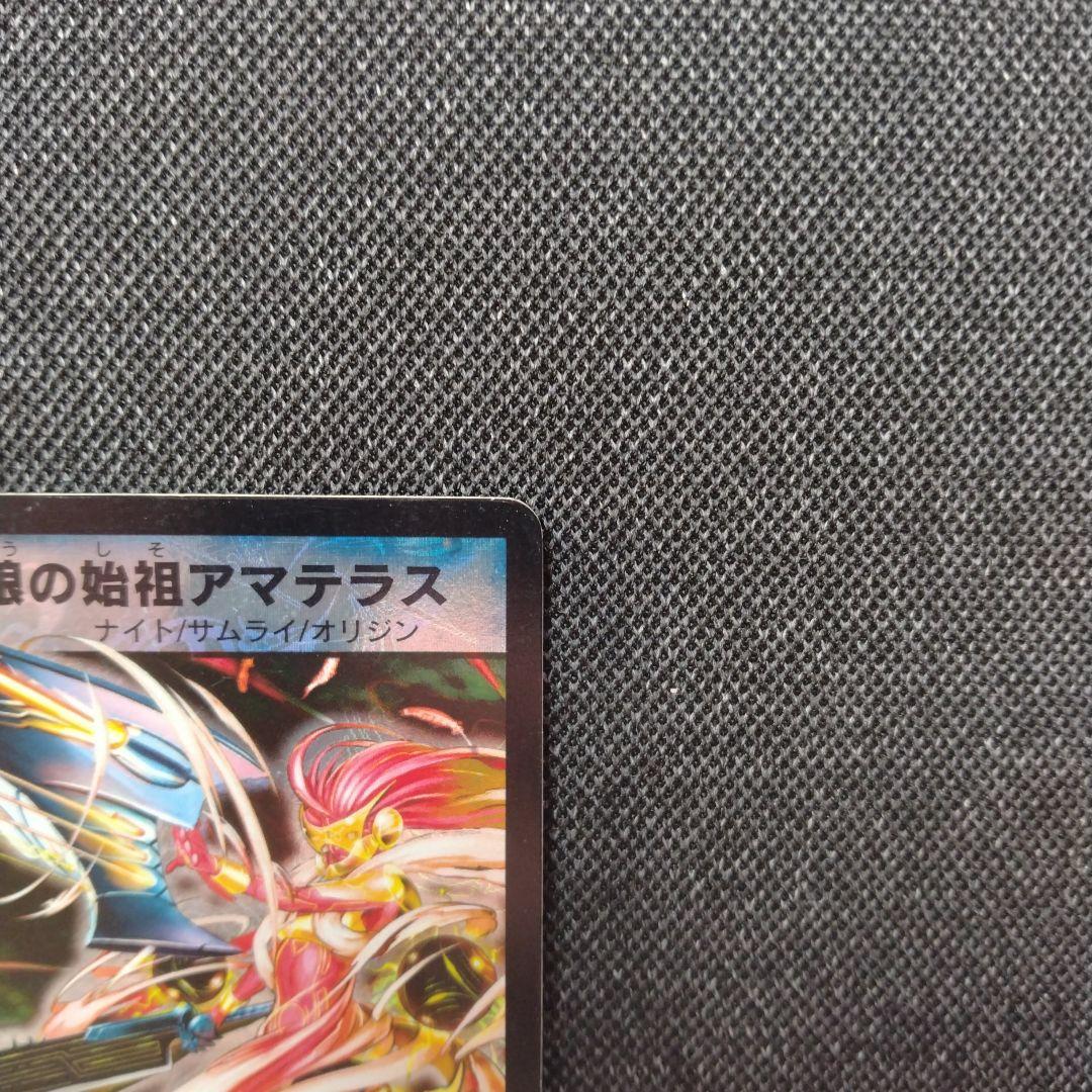 蒼狼の始祖アマテラス プロモ