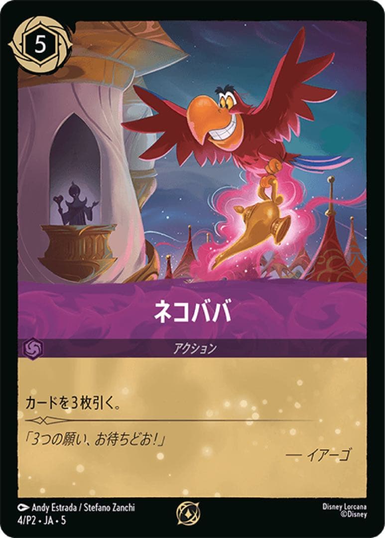 ロルカナ ミラベル　プレイマット 　セットチャンピオンシップおまけ付チャンピオン