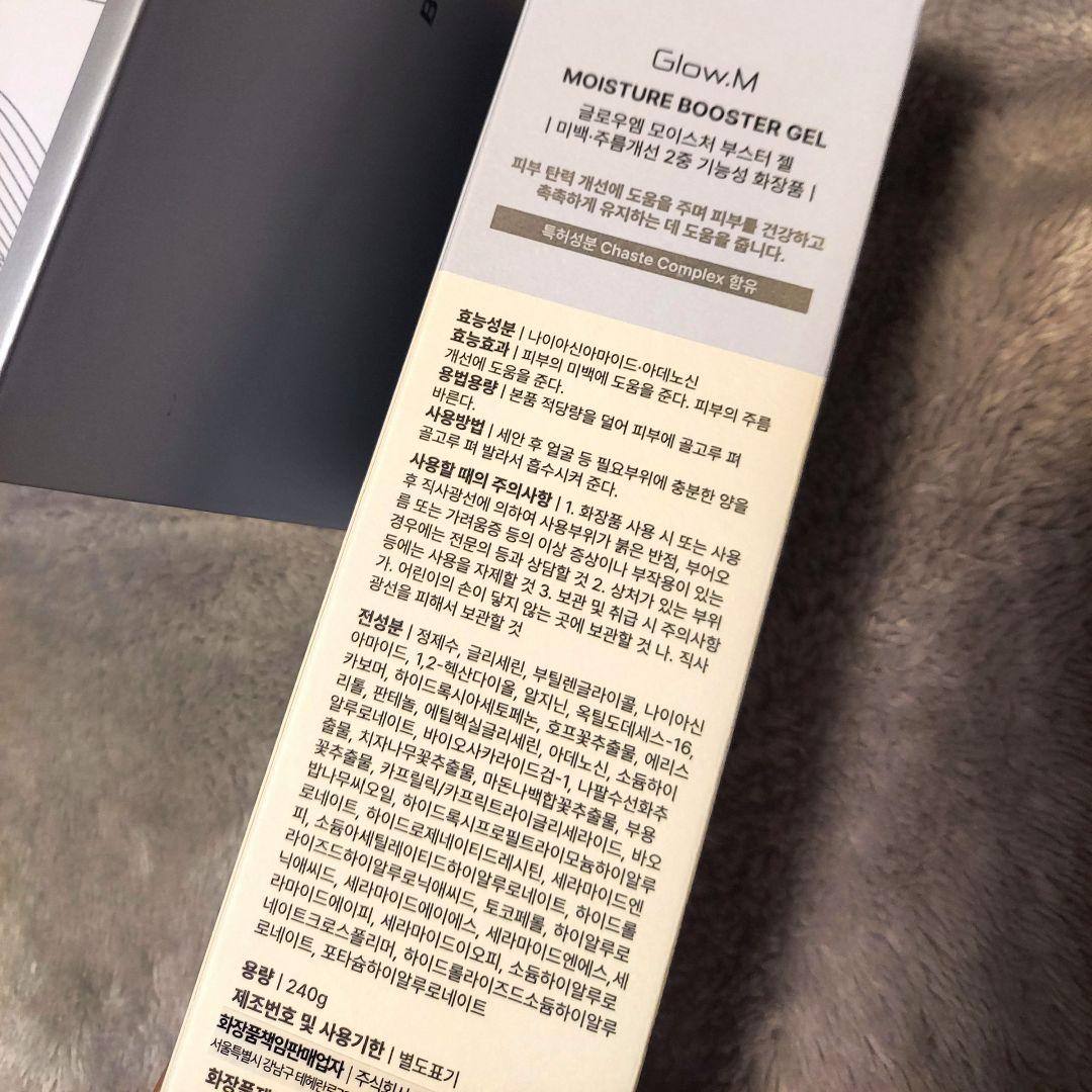 【未開封】 Glow.mブースターソニック 韓国美顔器