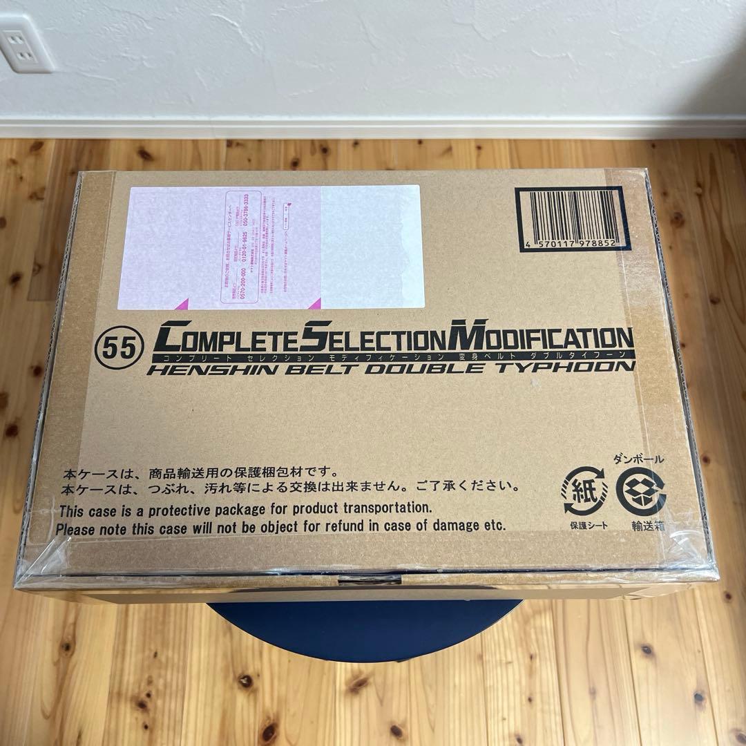 【ぴーすまん。さん専用】CSMダブルタイフーン　仮面ライダーV3 変身ベルト