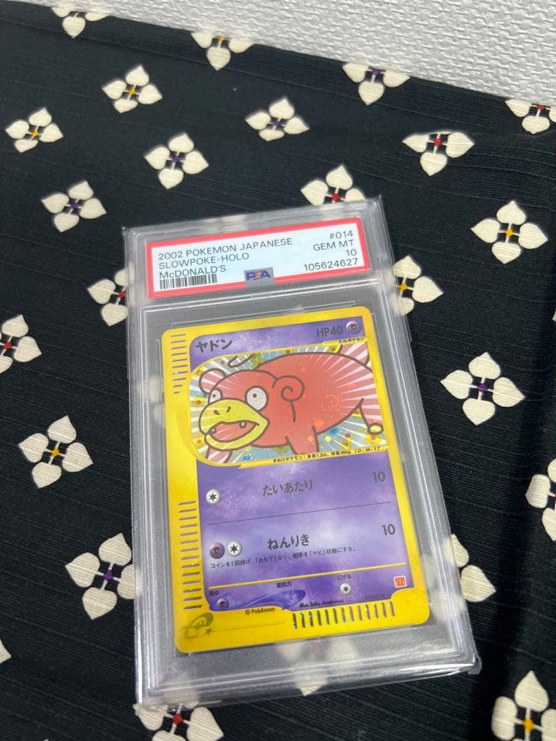 PSA10 ヤドン マクドナルド eカードプロモ 014/018