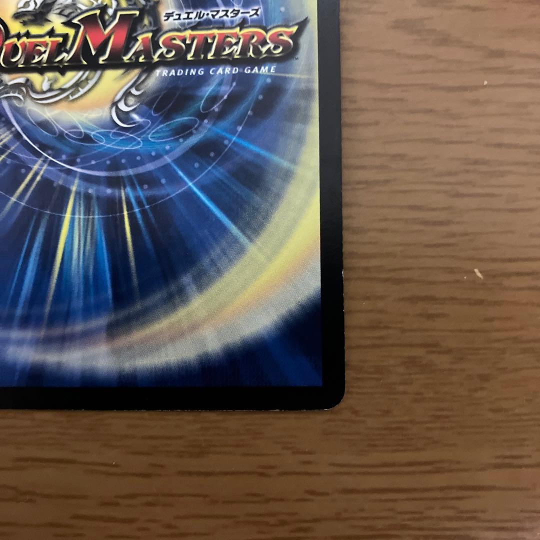 不敗のダイハードリュウセイ　CS優勝　プロモ