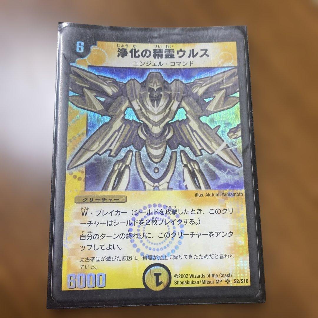 浄化の霊霊ウルス エンジェル・コマンド　プレイ用