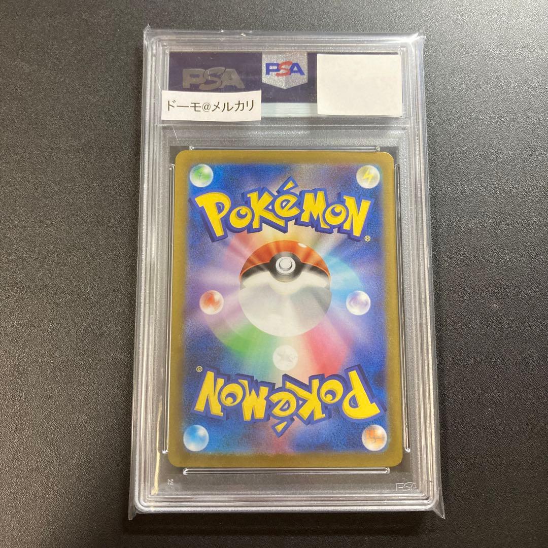 PSA10 ポケモンカード ピカチュウ マスターボールミラー 025/165