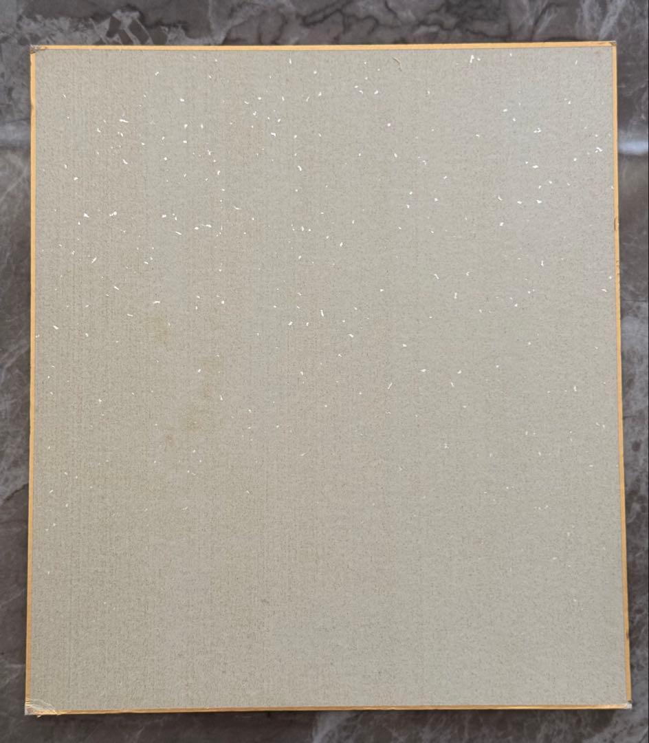 美樹本晴彦 直筆サイン