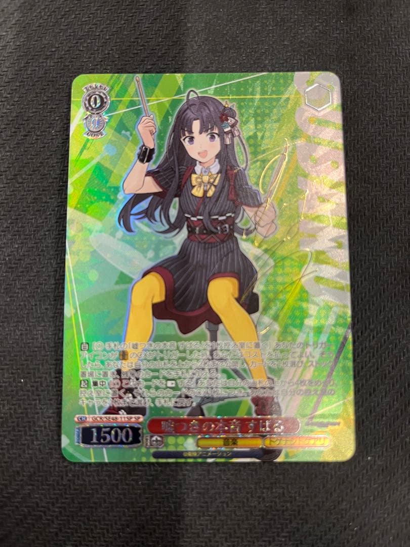 ヴァイス 嘘つきの本音 すばる SP ガールズバンドクライ