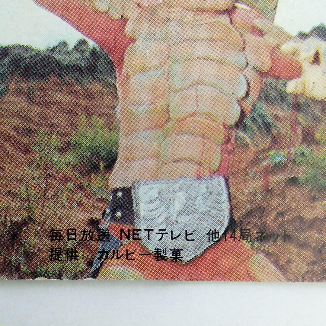 表14局 カルビー 旧 仮面ライダーカード No.26 吸血怪人ザンブロンゾ