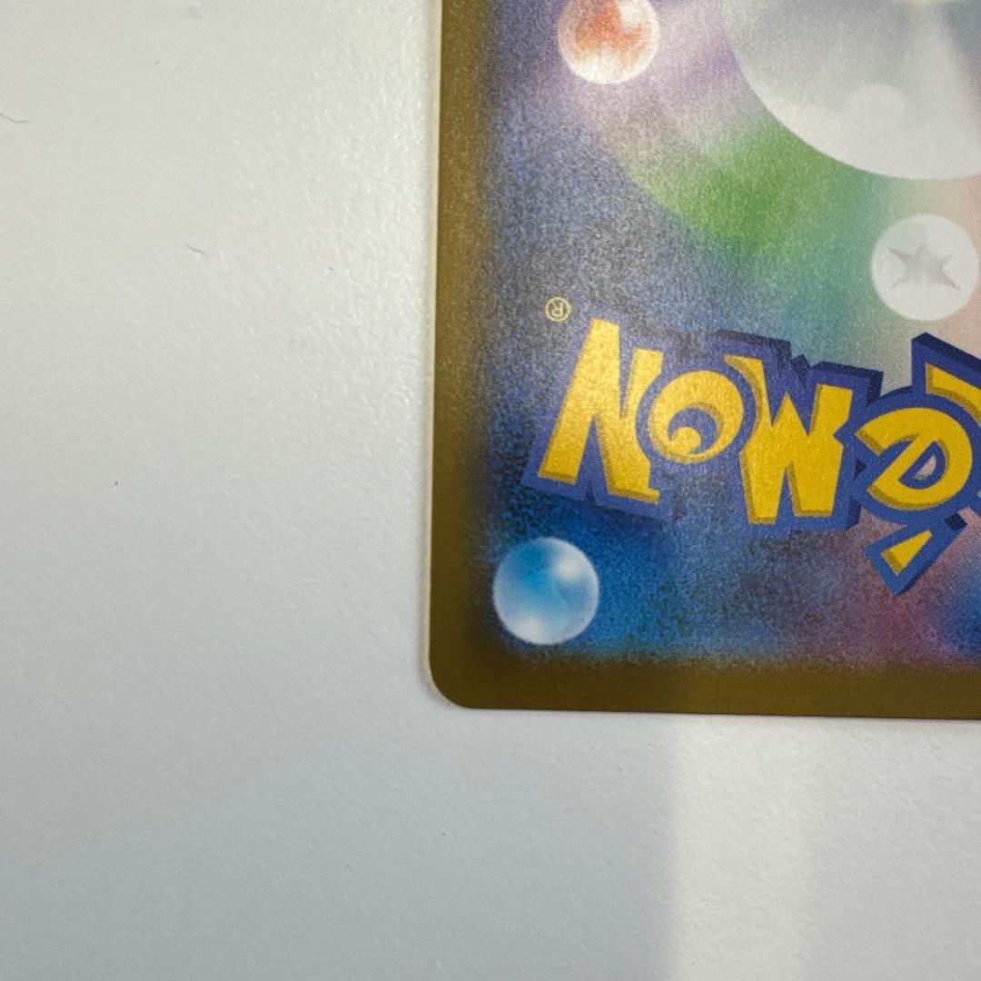 ポケモンカード　メガカイリュー3枚セットSAR MUR MA