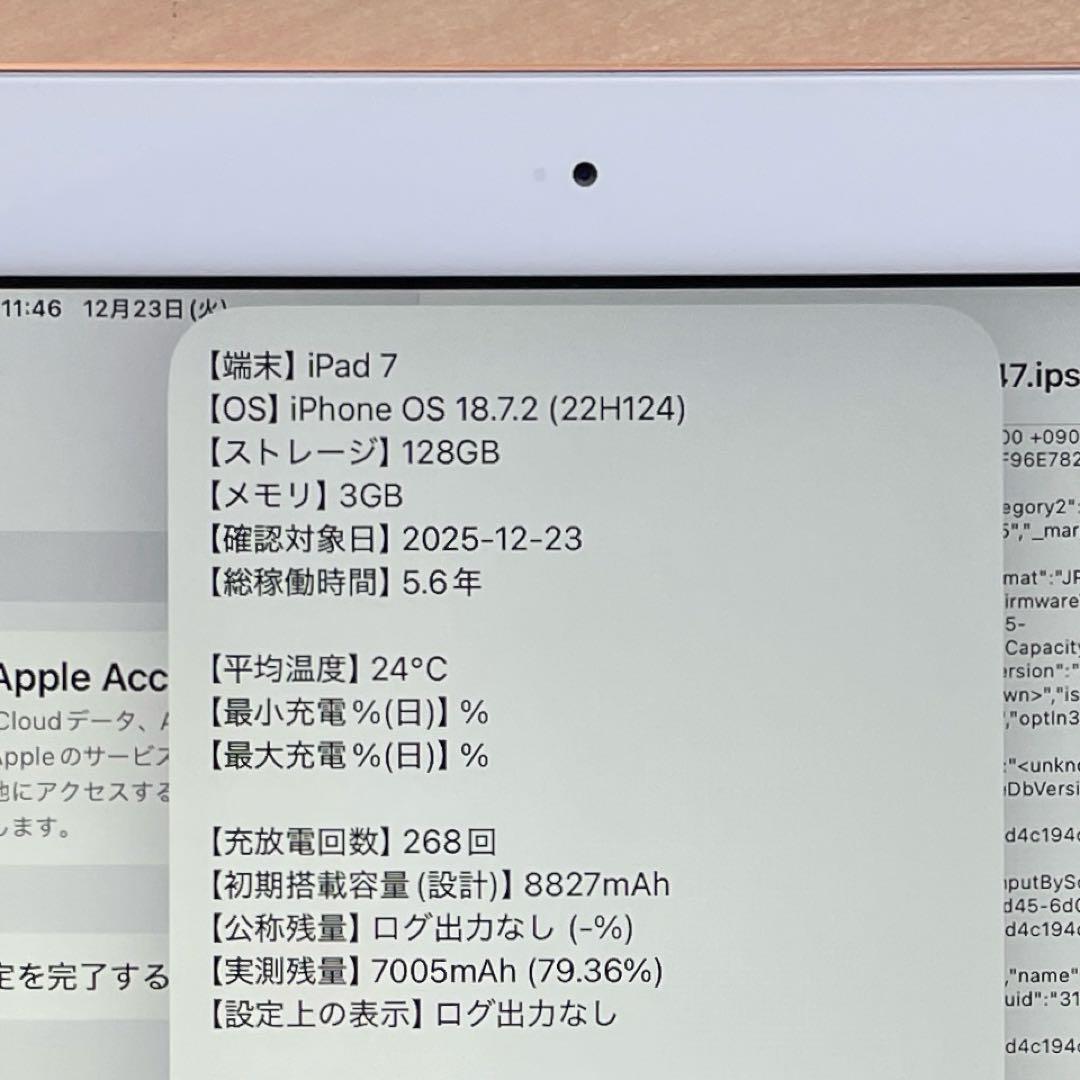 iPad 第7世代　A2197 Wi-Fi　ゴールド　128GB 超美品　#4