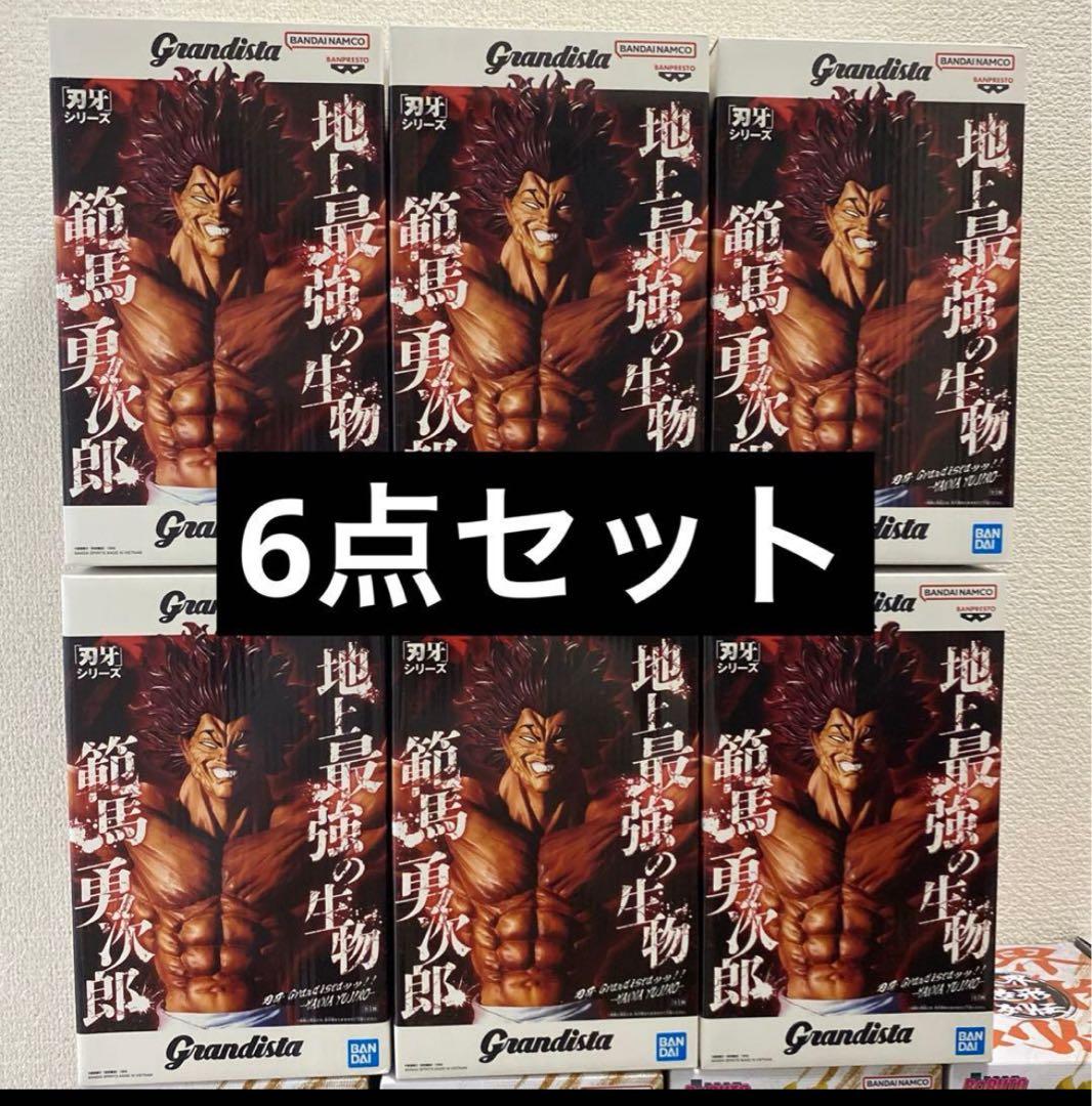 刃牙シリーズ Grandista 範馬勇次郎　フィギュア　6体セット