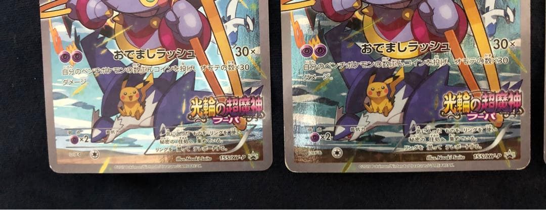 ポケモンカード　フーパ　８枚　プロモ　セット　まとめ