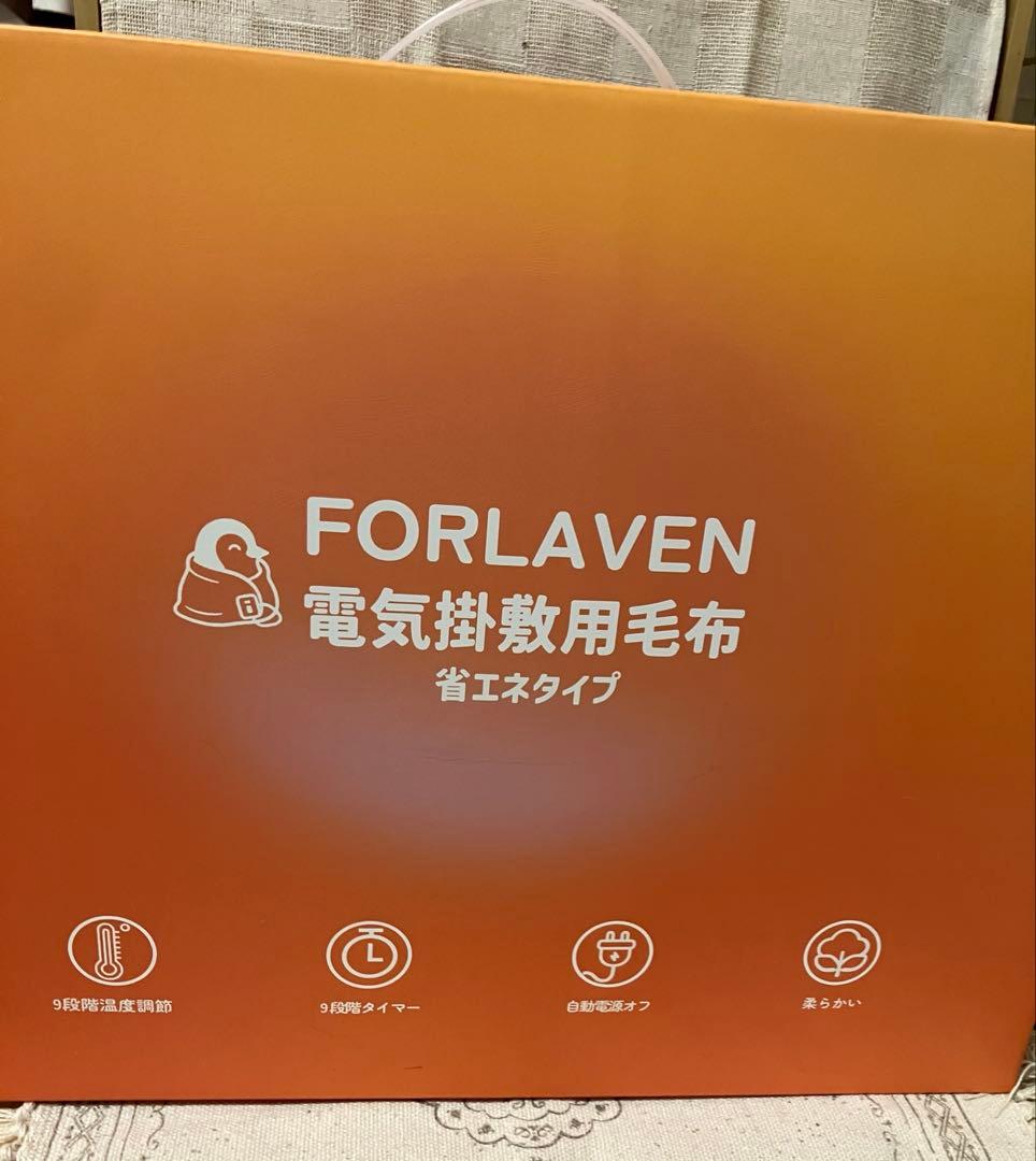 電気毛布 掛け敷き兼用 190×130cm 表兎毛調×裏フランネル 9段階温度・