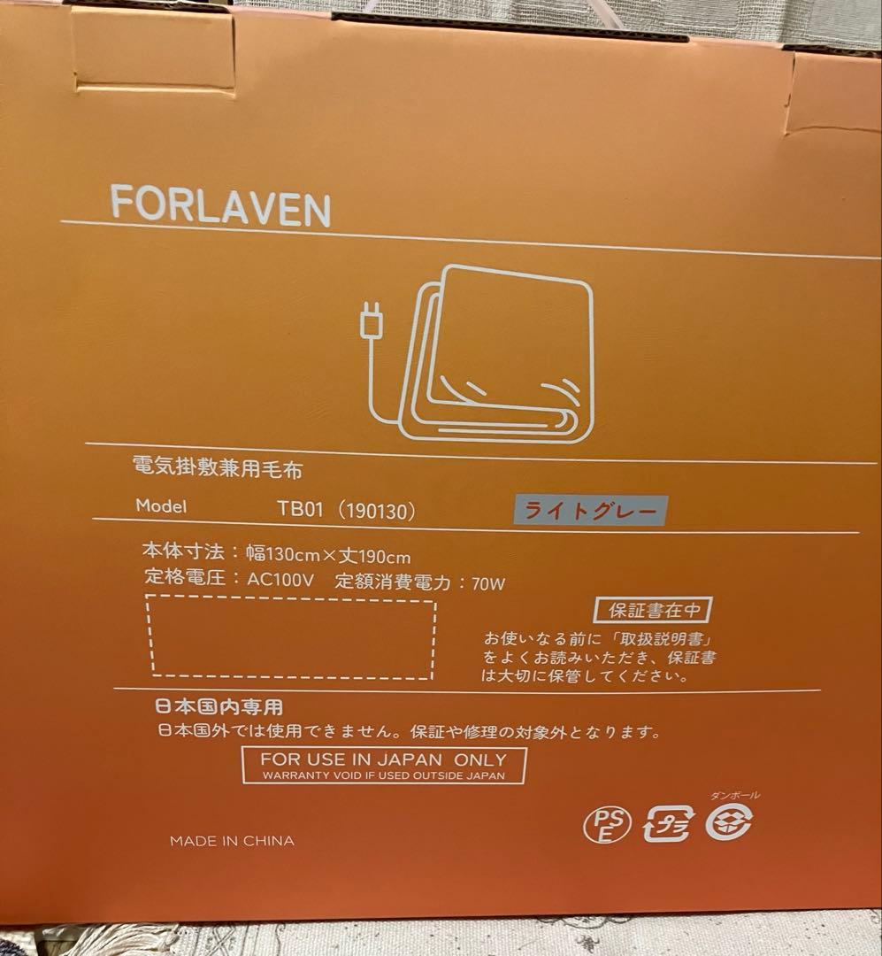 電気毛布 掛け敷き兼用 190×130cm 表兎毛調×裏フランネル 9段階温度・