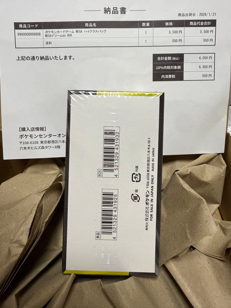 ポケモンカードゲーム ハイクラスパック MEGA ドリームEX シュリンク付き