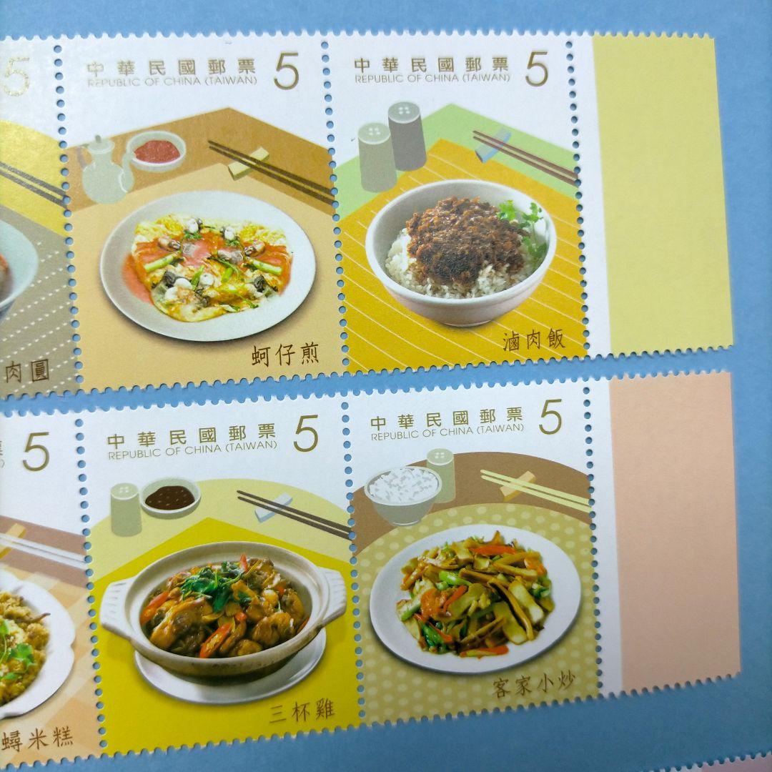 2756 外国切手 中華民国 台湾 美食 料理 4連刷3組 未使用