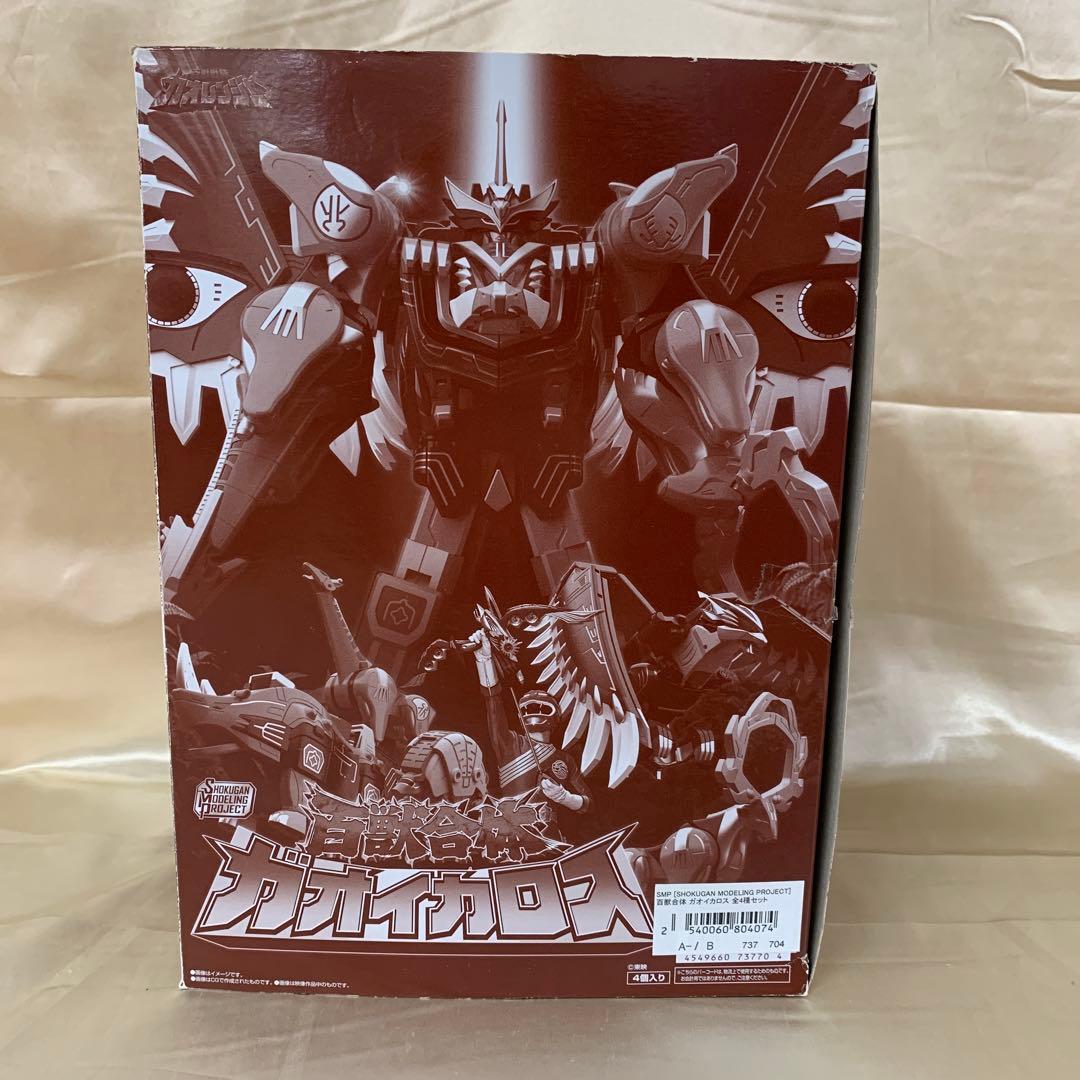 全4種セット 「SMP 百獣合体 ガオイカロス」