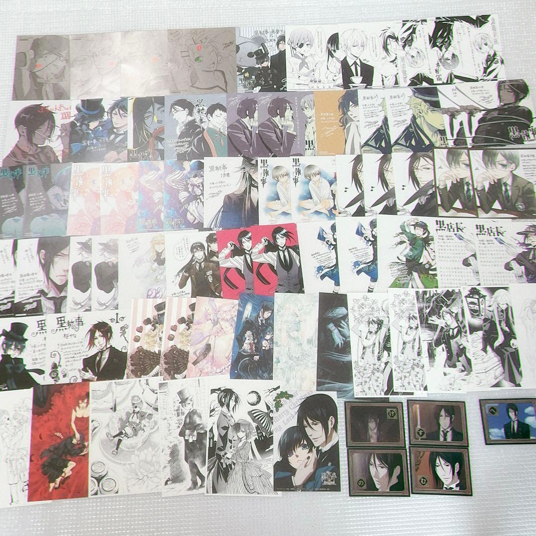 黒執事 特典 ポストカード かるた