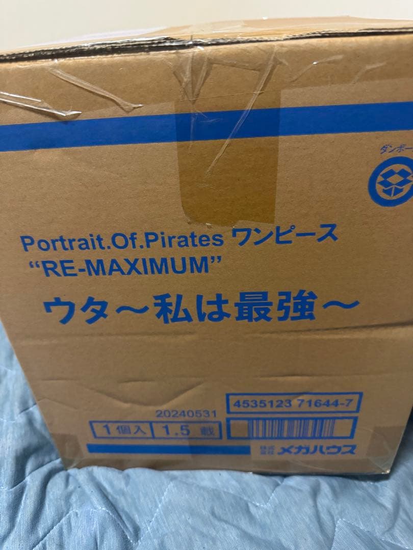 POP “RE-MAXIMUM” ウタ ～私は最強～