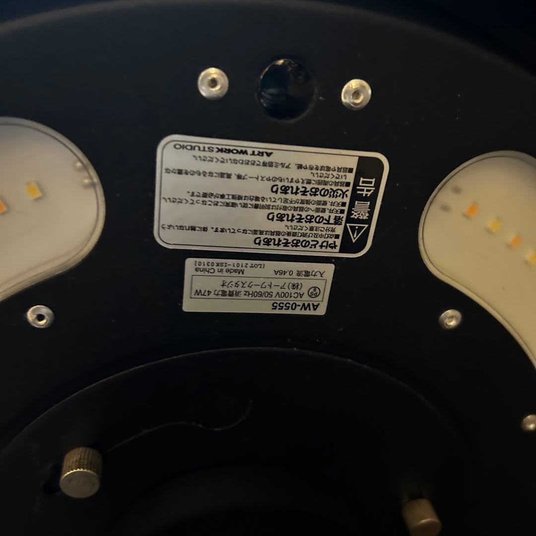 アートワークスタジオ シーリングライト AW-0555E-BK/LW