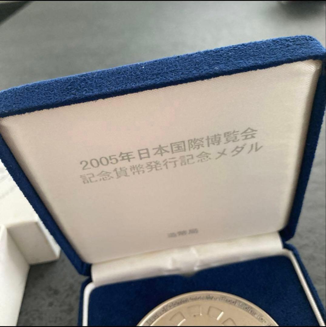 磯*昭様 2005年 愛知万博 記念硬貨