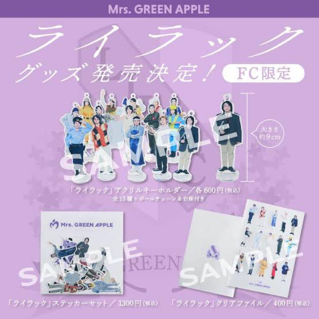 Mrs. GREEN APPLE ライラック アクリルスタンド