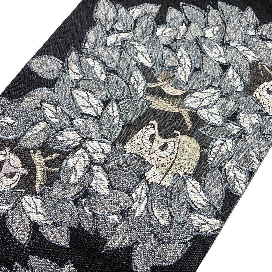 ☆ 袋帯 枝木にとまるフクロウ 梟柄 青褐色 ガード加工 O-3677