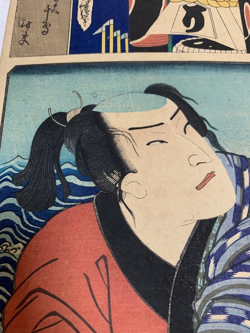 木版画 江戸 国周 大判 浮世絵 武者絵 明治期 錦絵 Ukiyoe 役者絵