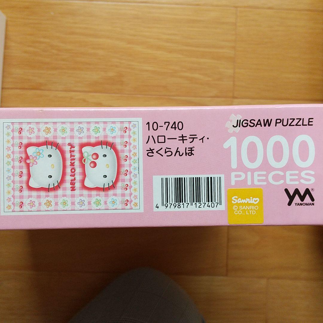 ハローキティ さくらんぼ